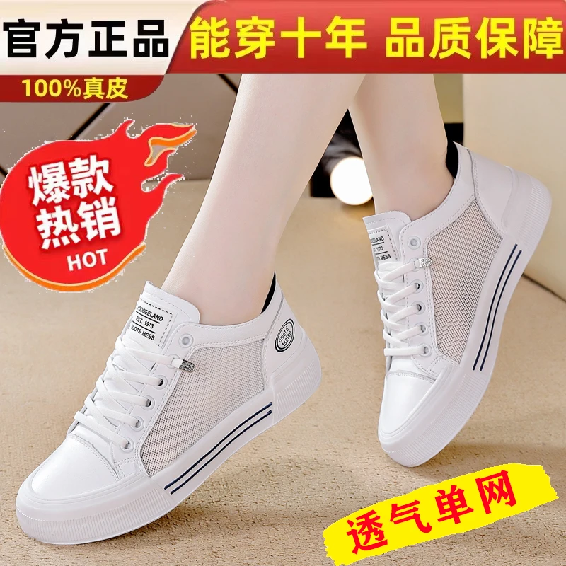 真软皮小白鞋女2023新款爆款夏季透气网面韩版板鞋平底百搭网鞋女