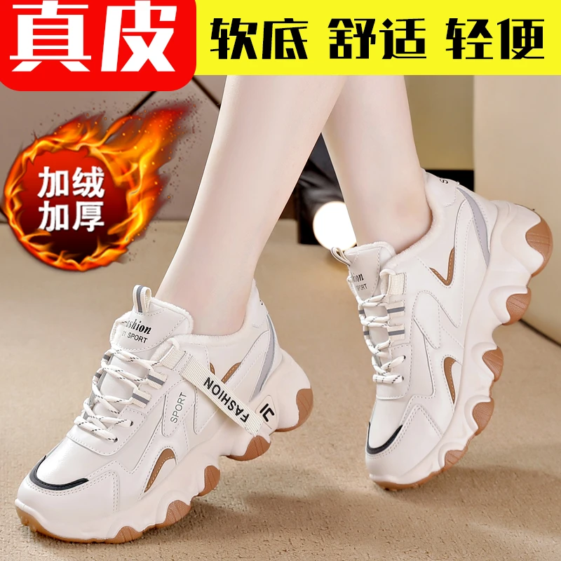 断码特价软皮时尚老爹鞋大码女鞋2023秋冬新款加绒保暖软底运动鞋