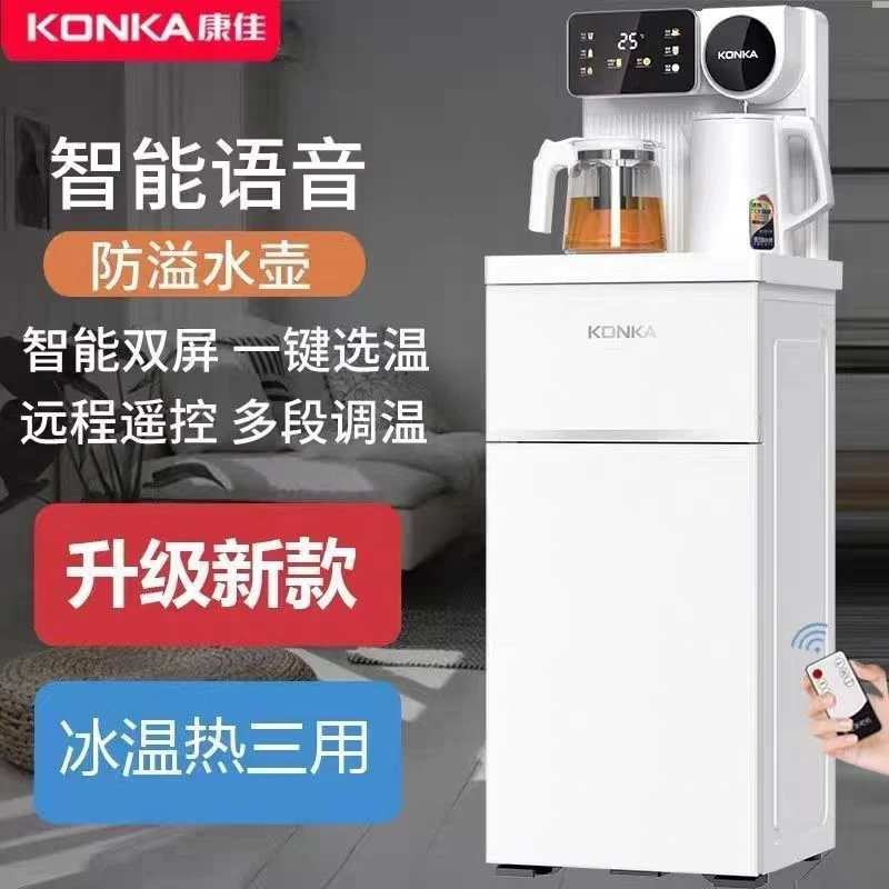 茶吧机调温全自动水壶立式智能语音三用防溢高档多功能家用台式