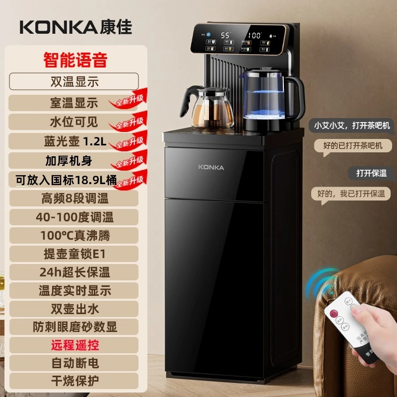 Konka/康佳茶吧机保温加厚智能语音调温双温温显制热饮水机高档