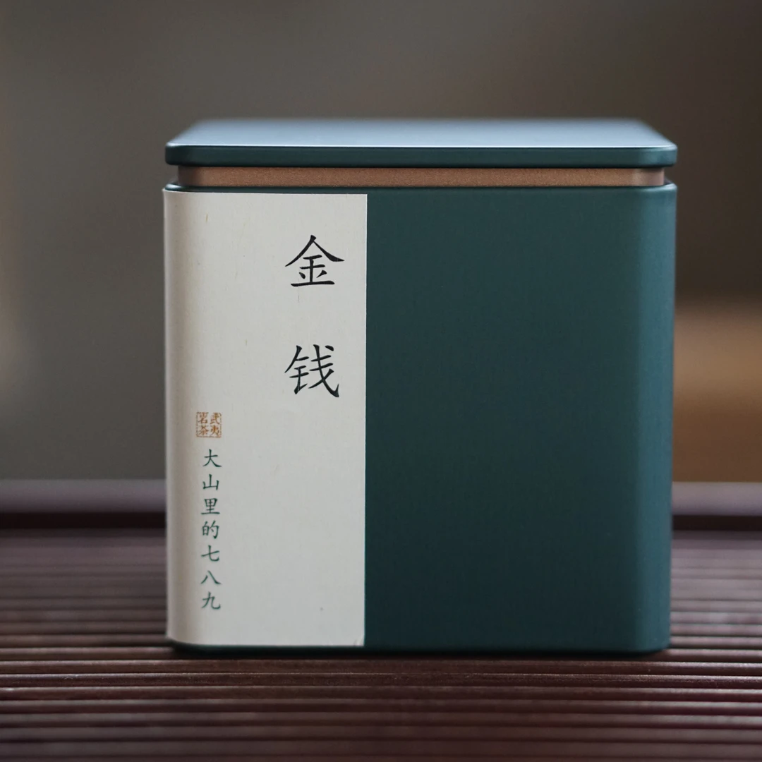 武夷岩茶，名丛金钱，60克罐装，武夷山，大山里的七八九