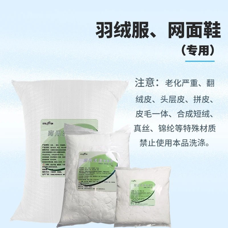 商用洗鞋洗衣机洗主洗黑科技高效去污乳化分散油污黄渍超白增效