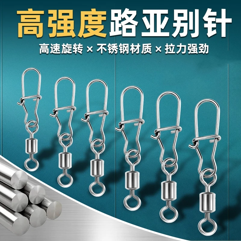 路亚专用别针加强八字环连接器旋转别针美式快速开口钓鱼用品配件