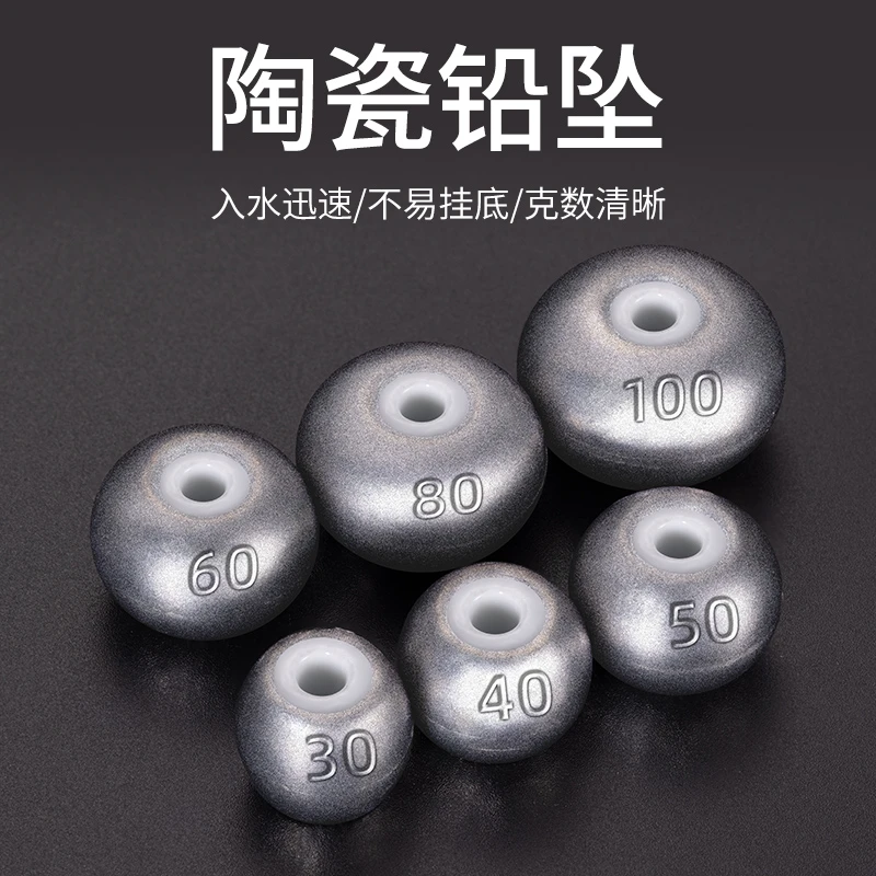 陶瓷通心铅坠远投钓鱼专用海竿抛竿筏钓海杆空心浮钓防走水定位铅