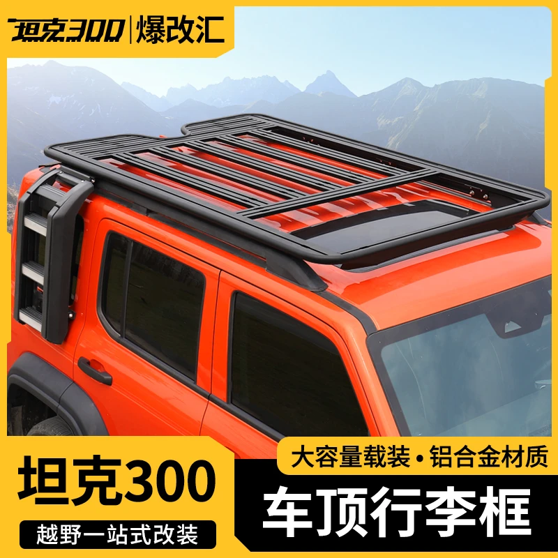 坦克300车顶行李架车顶拓展平台行李框铝合金侧帐篷爬梯书包改装
