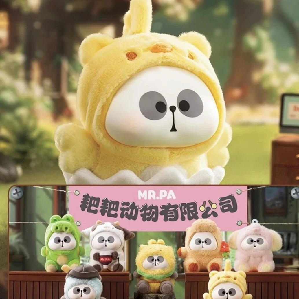 【拆盒】耙耙动物熊猫毛绒系列潮玩盲盒玩偶娃娃【不支持退换】