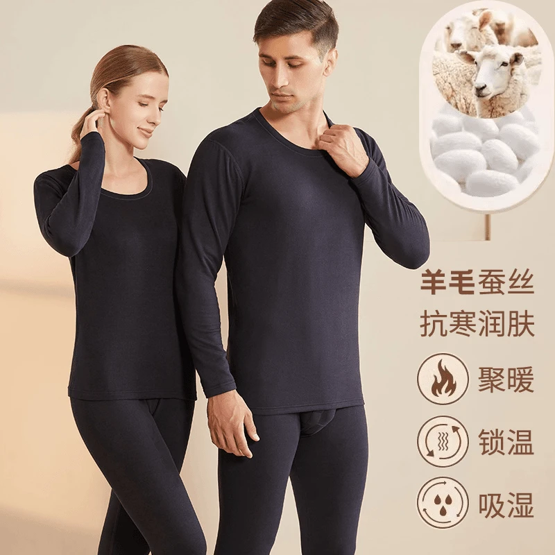 【升级款绵羊毛】男女情侣款保暖内衣套装蓄热锁温御寒打底保暖套装