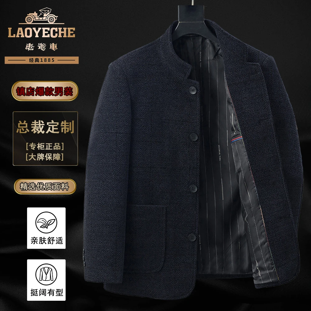 老爷车中老年爸爸装毛呢立领冬装加绒加厚呢子大衣秋冬雪尼尔棉衣
