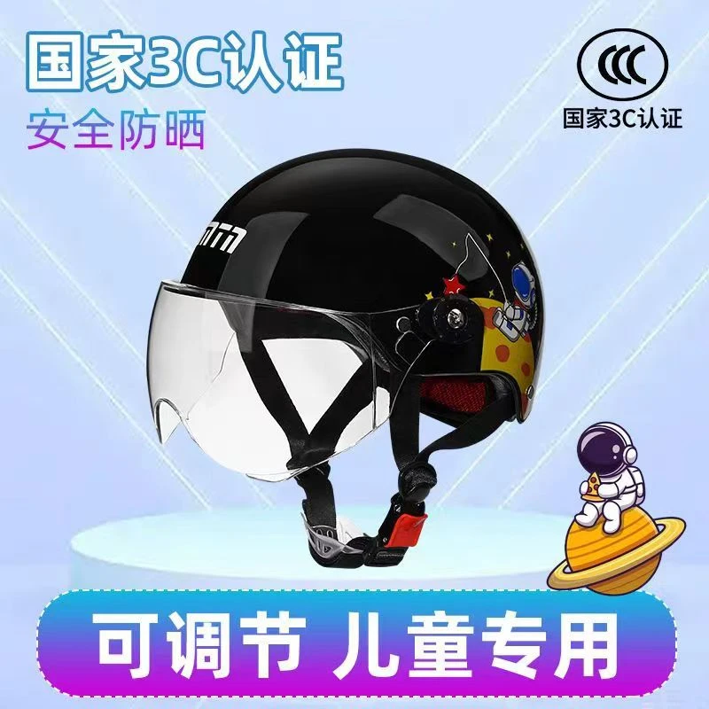新国标3C认证儿童头盔电动车四季通用小孩夏季安全帽可爱卡通头盔