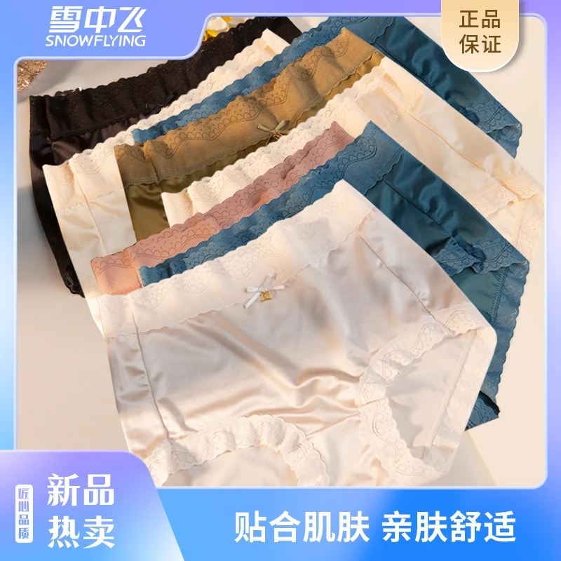 【陈三废专属】雪中飞女士内裤八条装三角裤高级感舒适弹力短裤