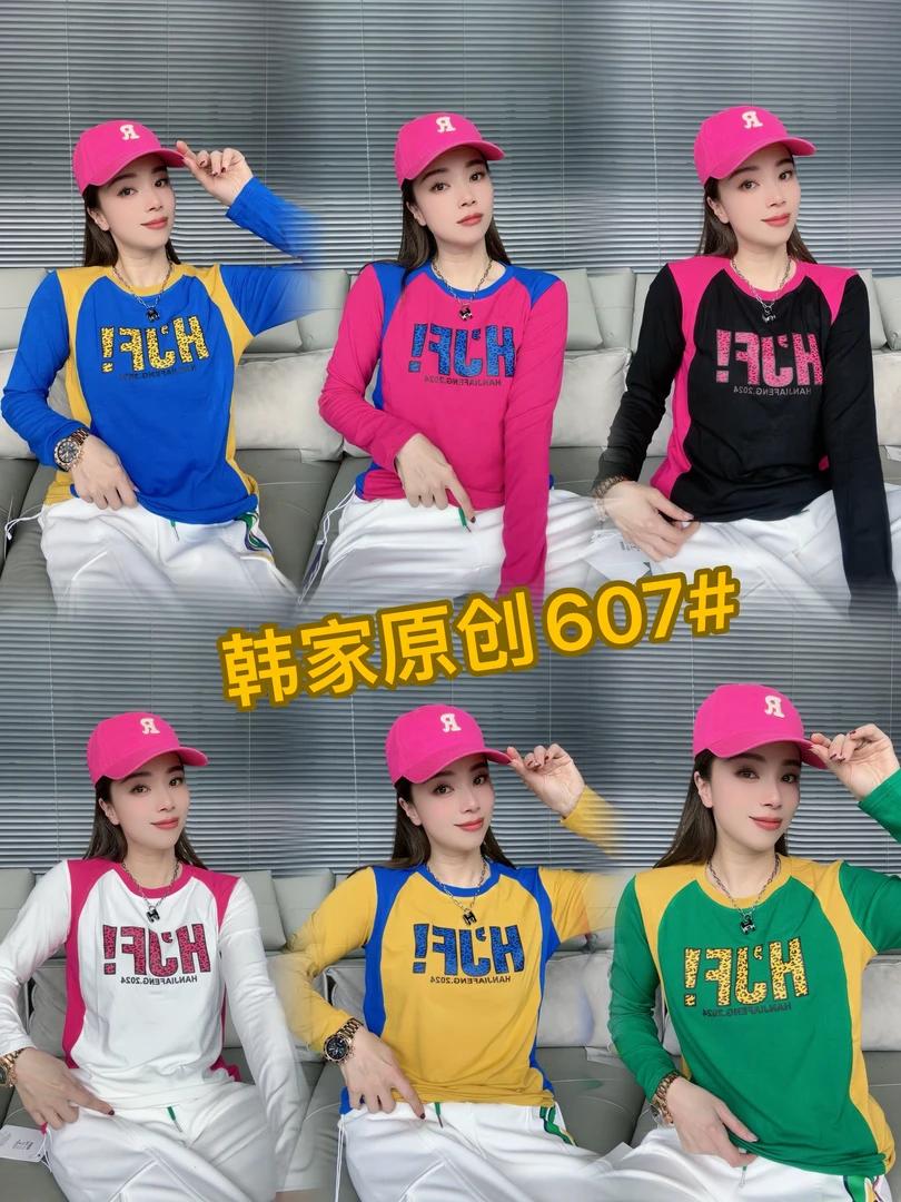 《韩家枫》607#苹果型上衣长袖运动网红时尚休闲修身洋气打底衫