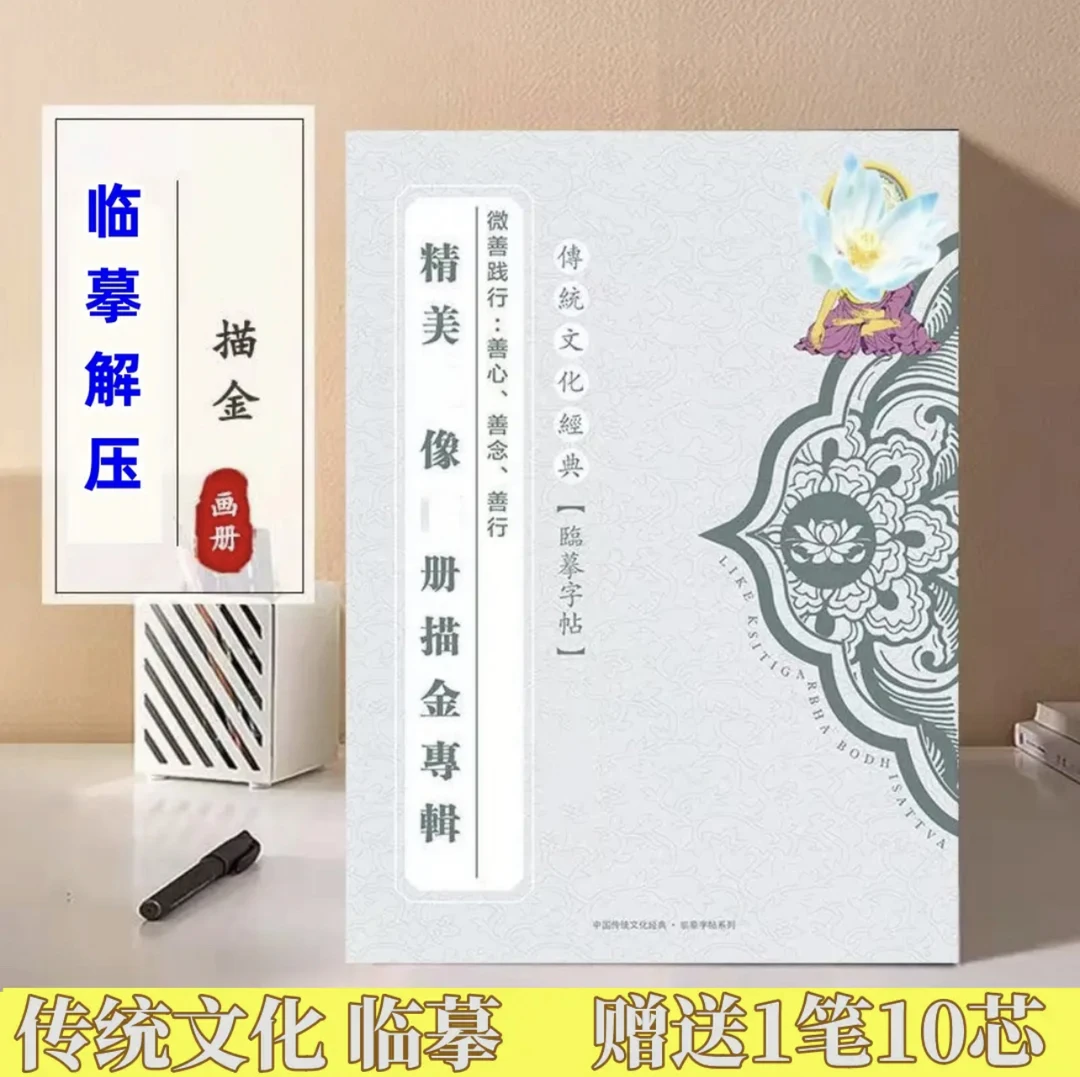 【画册描金】赠金笔32尊临摹绘画本素描临摹描金精美画册描绘灰色
