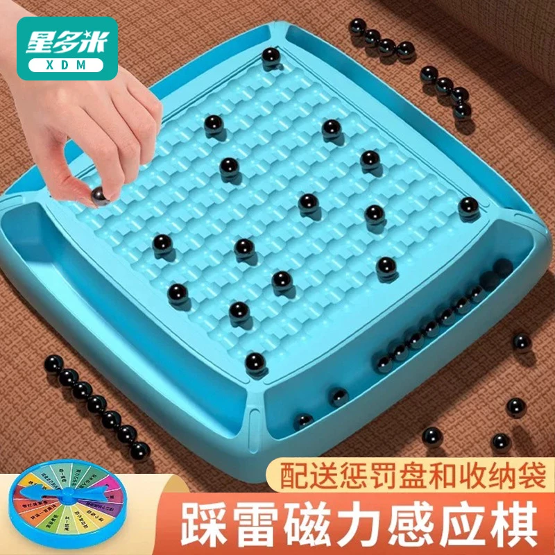 趣味踩雷磁力感应棋磁性对战训练专注思维逻辑亲 子互动益智玩具