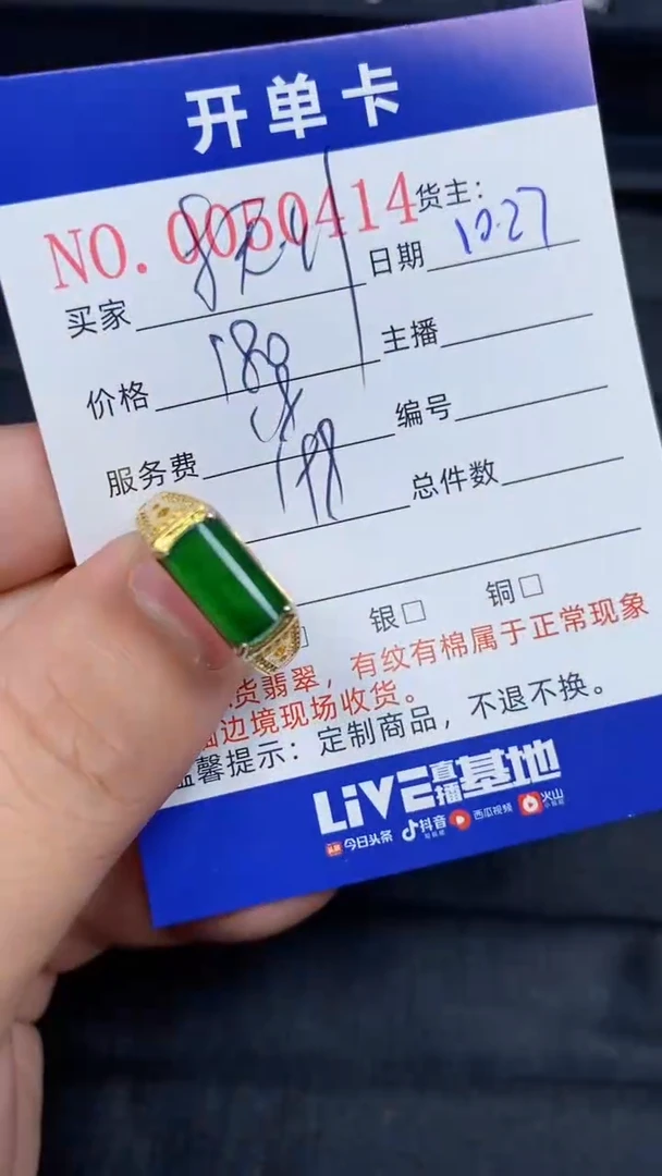 【闪购商品】翡翠戒指未镶嵌0414天然A货翡翠