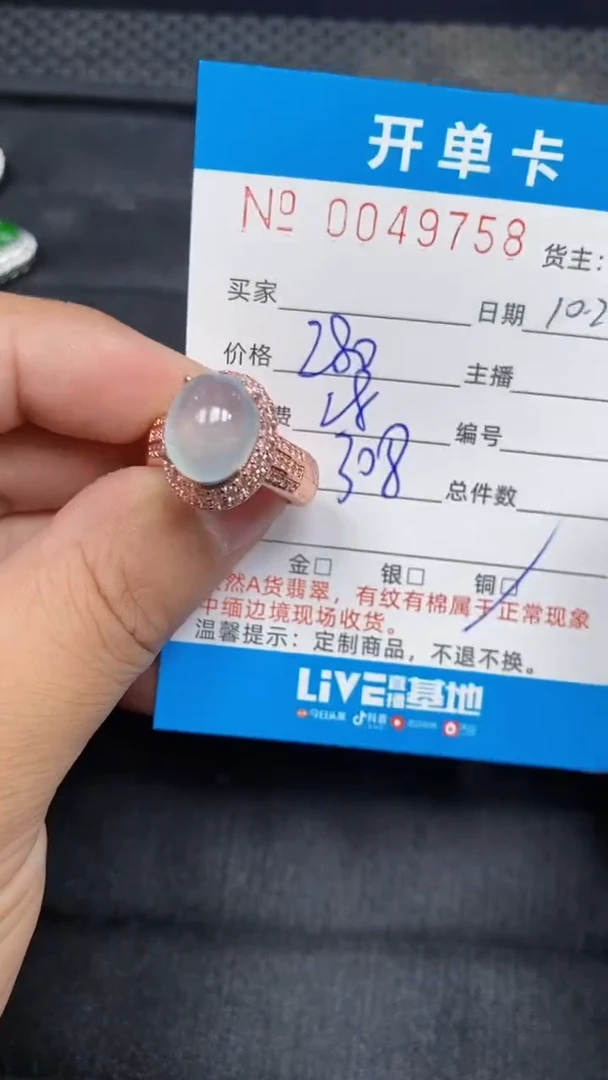 【闪购商品】翡翠戒指未镶嵌9758天然A货翡翠