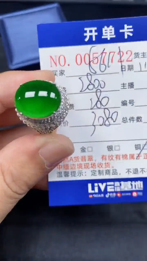 【闪购商品】定制翡翠未镶嵌7722天然A货翡翠