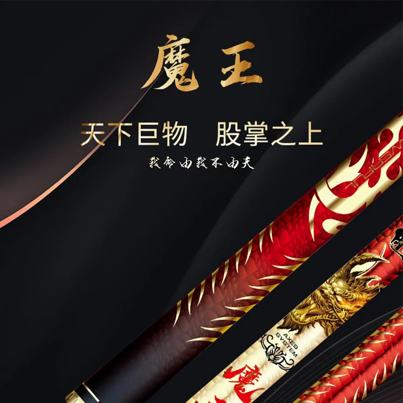 (微瑕无盒子建议勿拍)烈火金刚魔王巨物杆超硬28调青鲟无铅