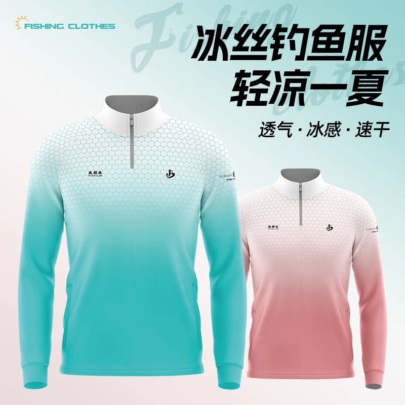 鱼栖林钓鱼服冰丝透气冰感休闲长袖舒适薄款钓鱼服