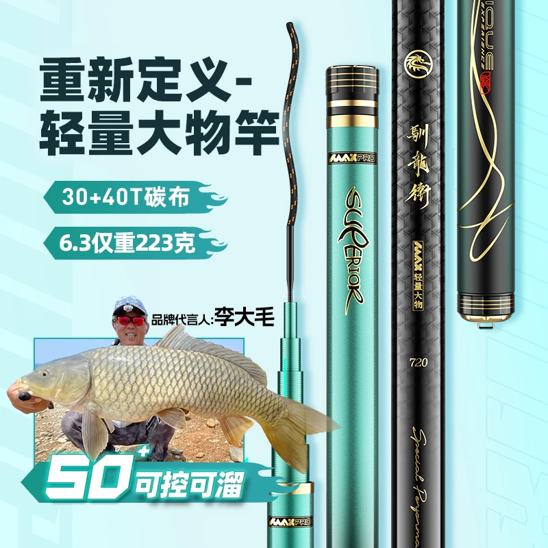 鱼栖林驯龙卫轻量大物竿鲢鳙大物鱼竿手杆超轻硬钓鱼竿手杆大物竿