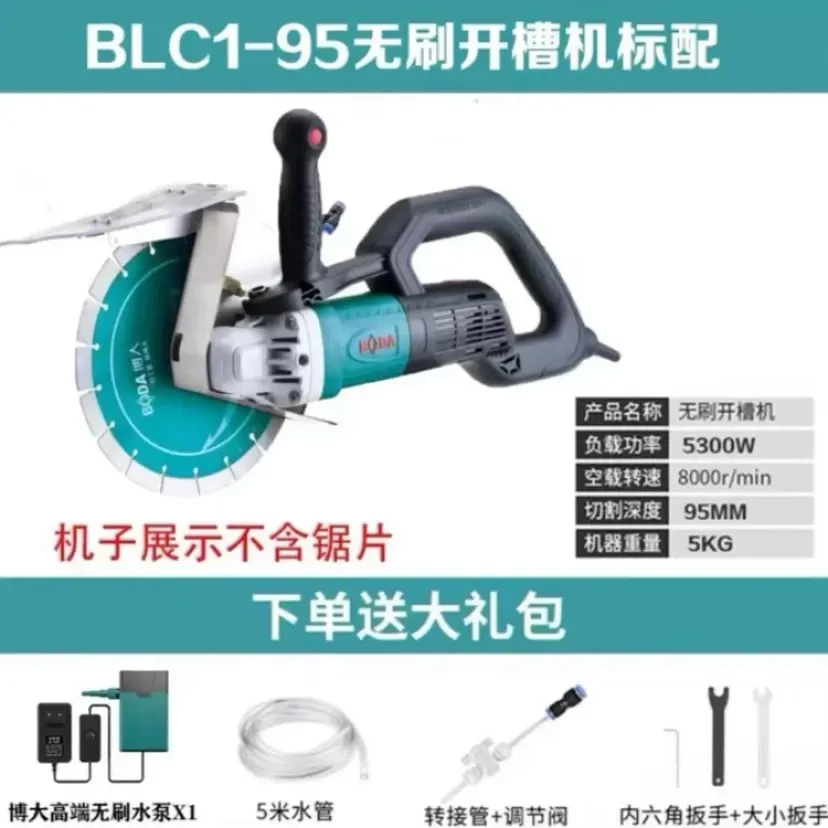 商品卡优惠链接博大195/210/230无刷开槽机混凝土槽切墙割切割机