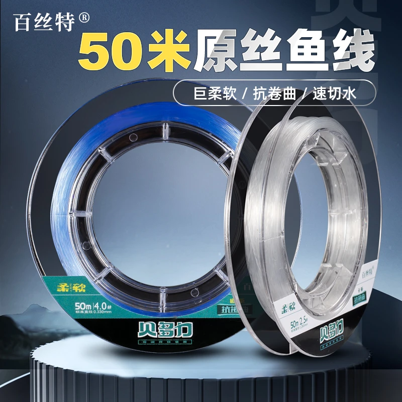 【柔软强拉力】贝多力正品鱼线主线子线钓鱼线进口原丝尼龙线