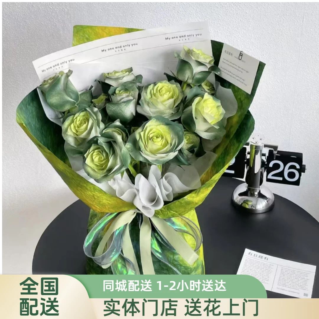 苏格兰绿玫瑰鲜花速递送女友送男友附近花店送花上门全国同城配送