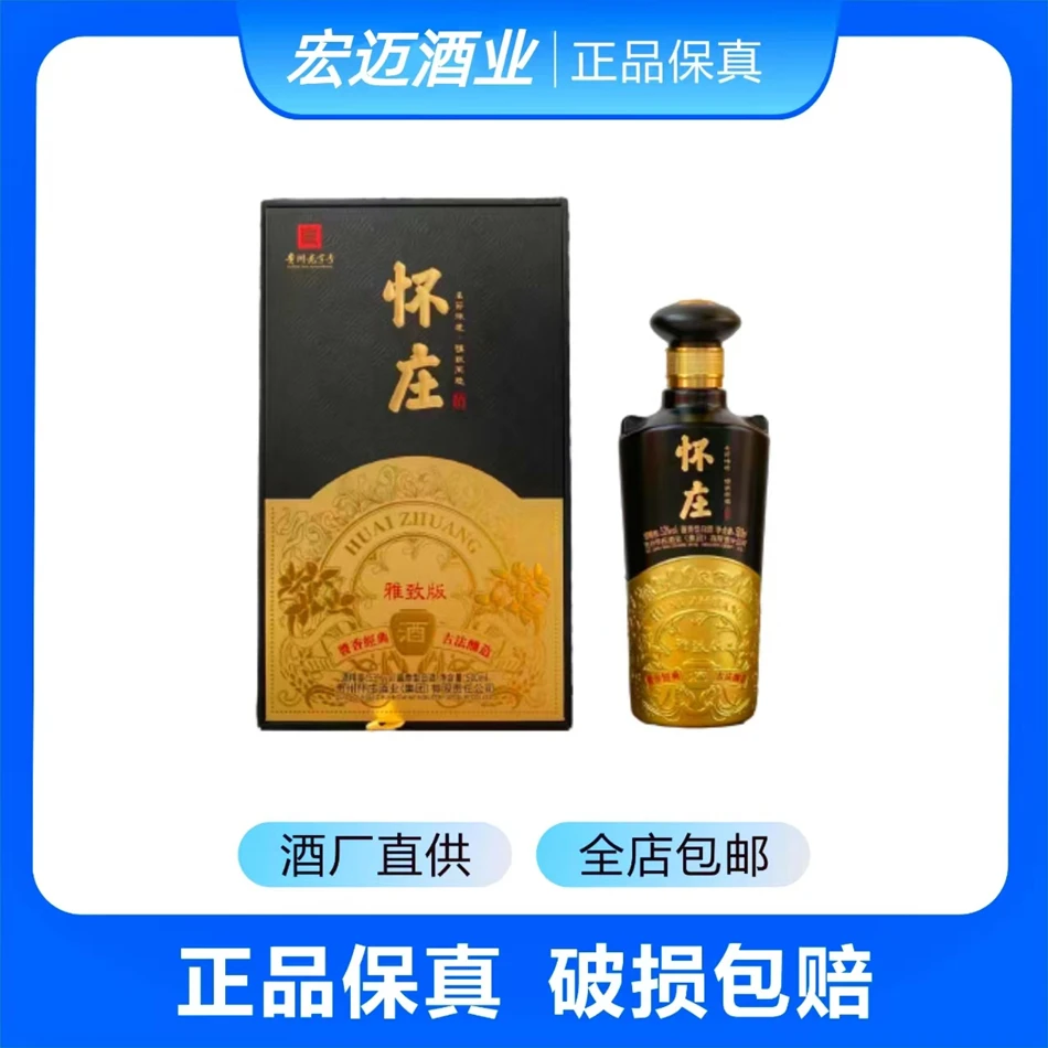 怀庄酒1983 雅致版 酱香型白酒古法传承酿造 500ML*4瓶整箱53度