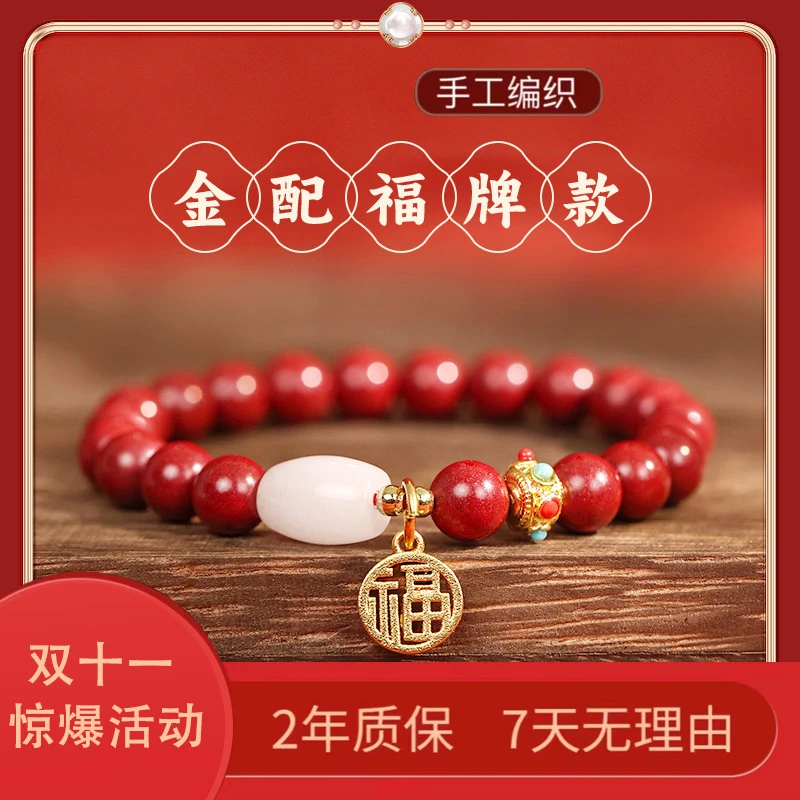 含辰砂工艺品【8mm赠送精美礼盒】平安福气福字白玉单圈朱砂挂链