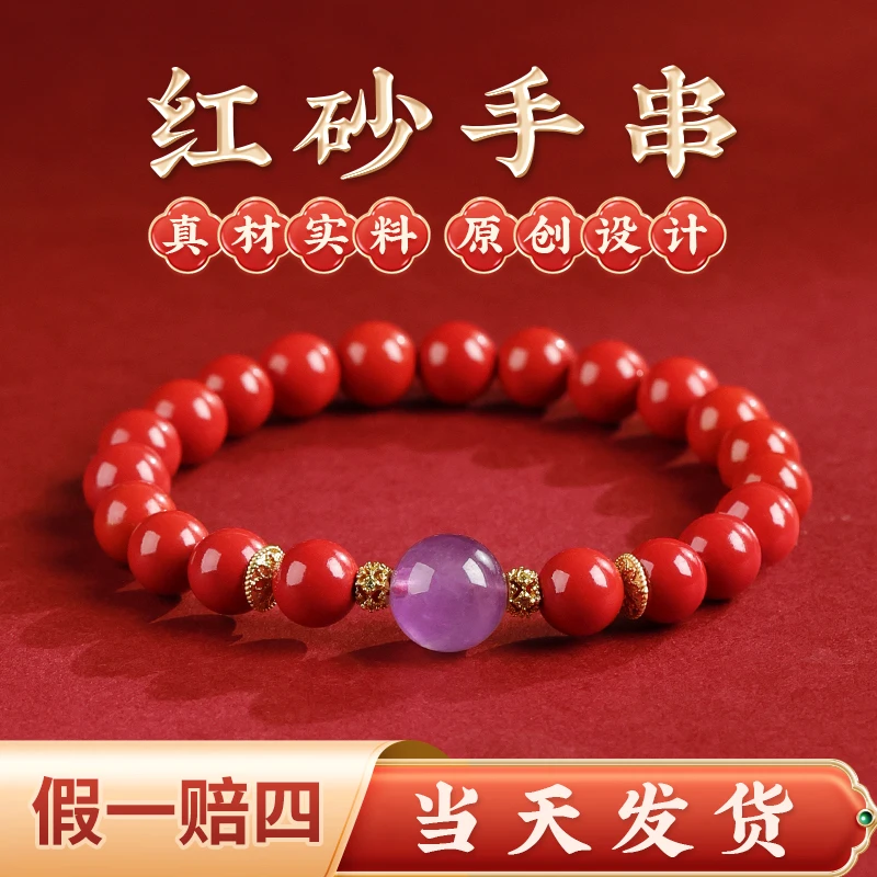 含辰砂工艺品紫气东来红砂手链本命年保真朱砂手串