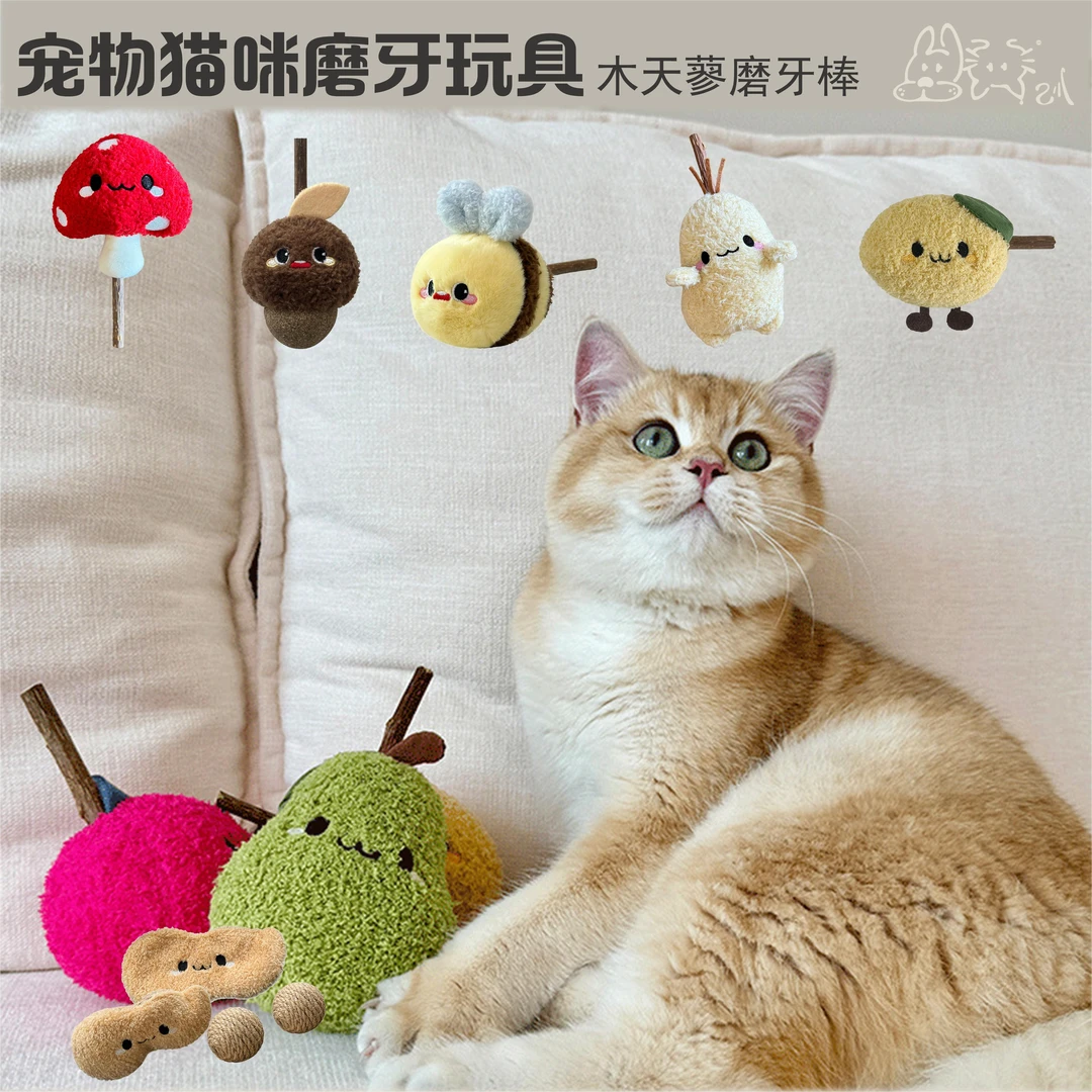 JICHUAN木天蓼猫咪自嗨解闷玩具啃咬磨牙棒洁牙耐咬猫咪玩具