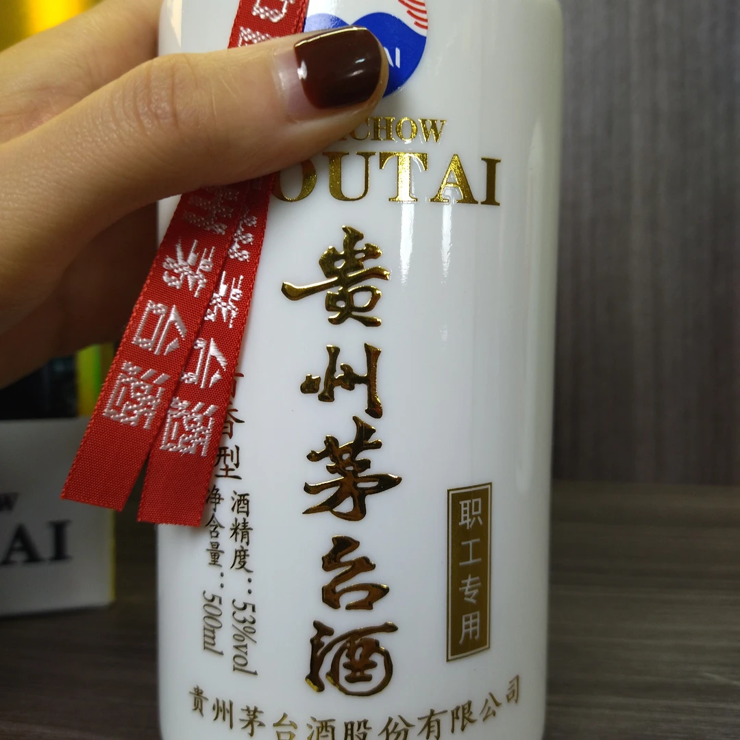 茅台季克良职工酒