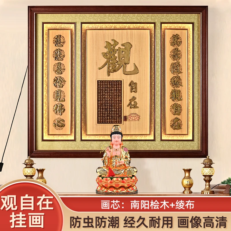 实木带灯观自在挂画家居客厅背景画挂图