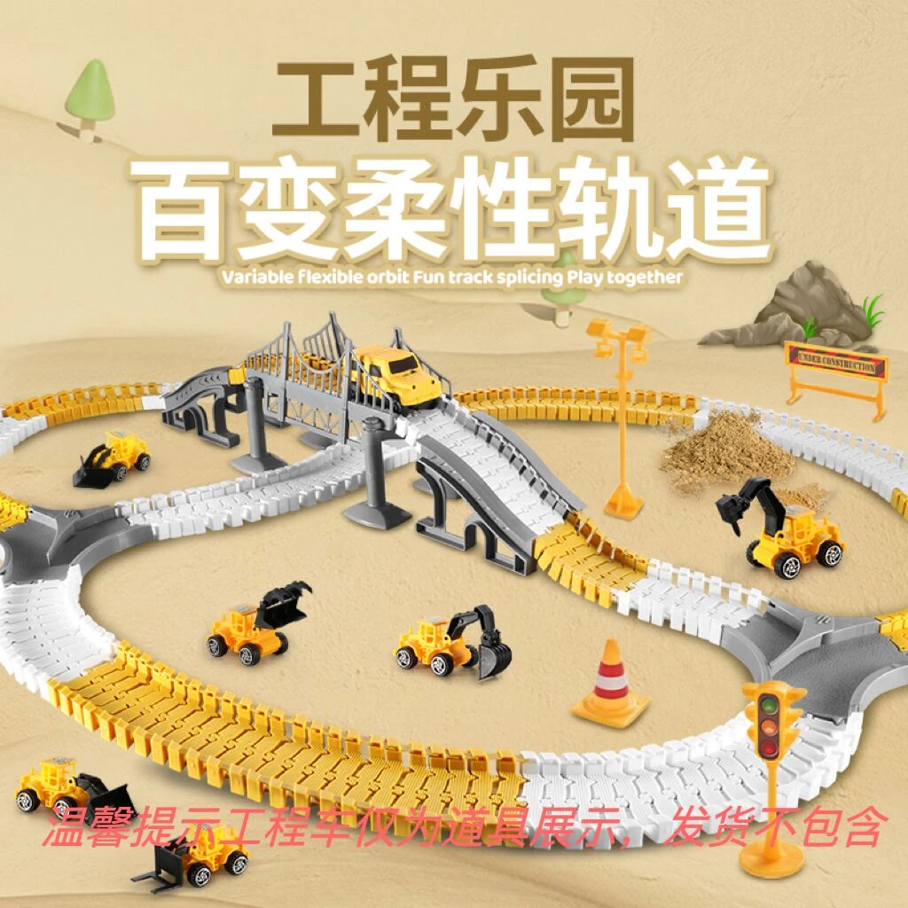 133件百变益智亲子拼装创意DIY轨道车玩具玩具车电动儿童车轨道车