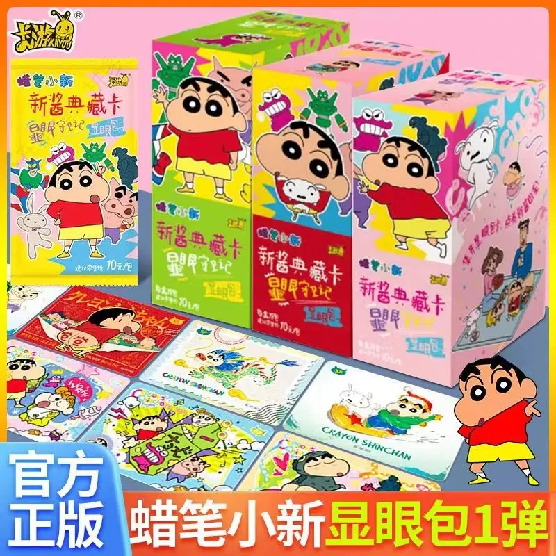 【拆盒】卡游蜡笔小新卡片新酱典藏卡显眼包第一弹【代拆】