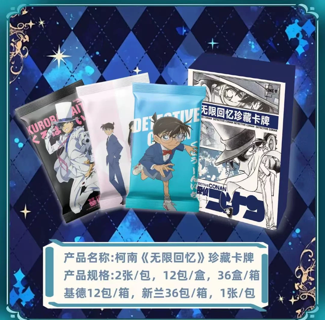 【叠叠】 One卡 《名侦探柯南-无限回忆》收藏卡牌 （默认代拆）
