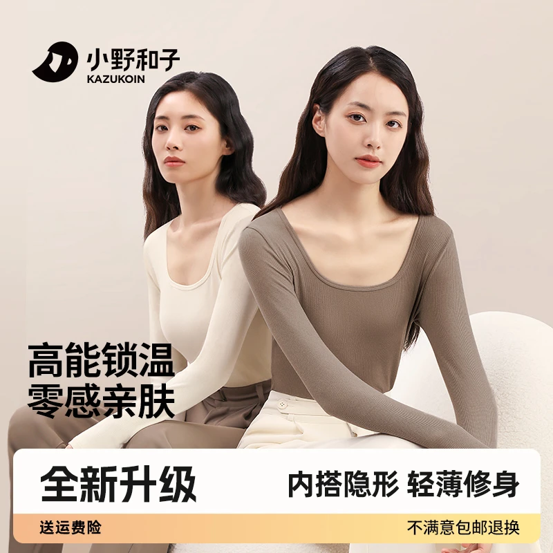 小野和子2023新款修身内衣秋冬女无痕圆领肌底衣内搭隐形gx2