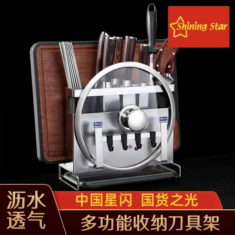 不锈钢刀架刀座 多功能厨房置物架台面收纳架 刀具架菜刀架砧沥水