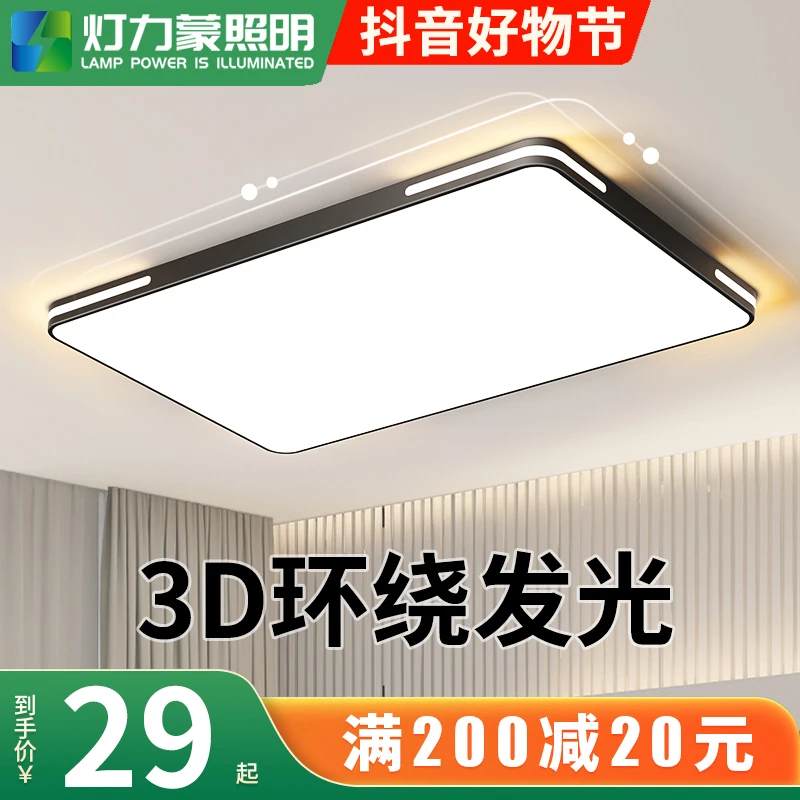 全光谱超薄客厅大灯主灯2023新款吸顶灯家用主卧室灯房间灯具灯饰