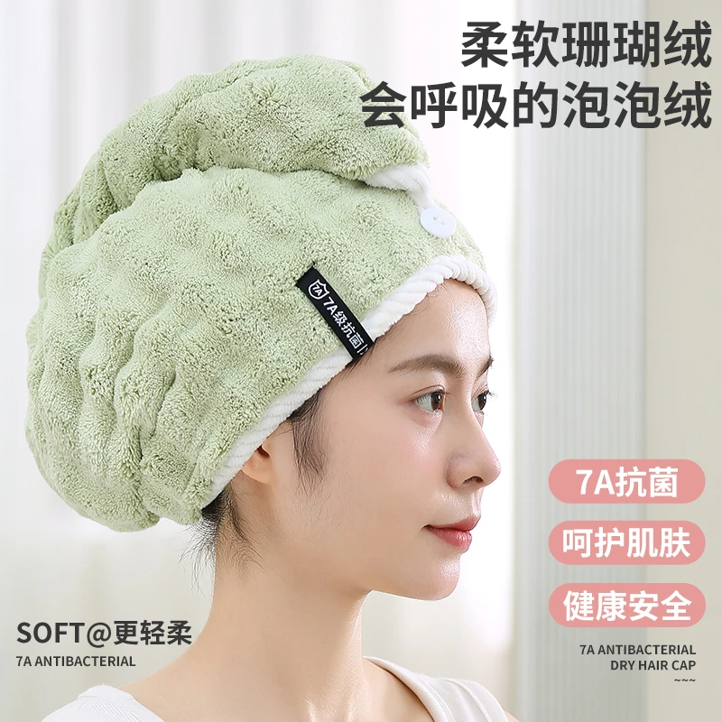 馨织图-7A级抗菌防螨防臭-泡泡绒双层加柔珊瑚绒加厚干发帽BL