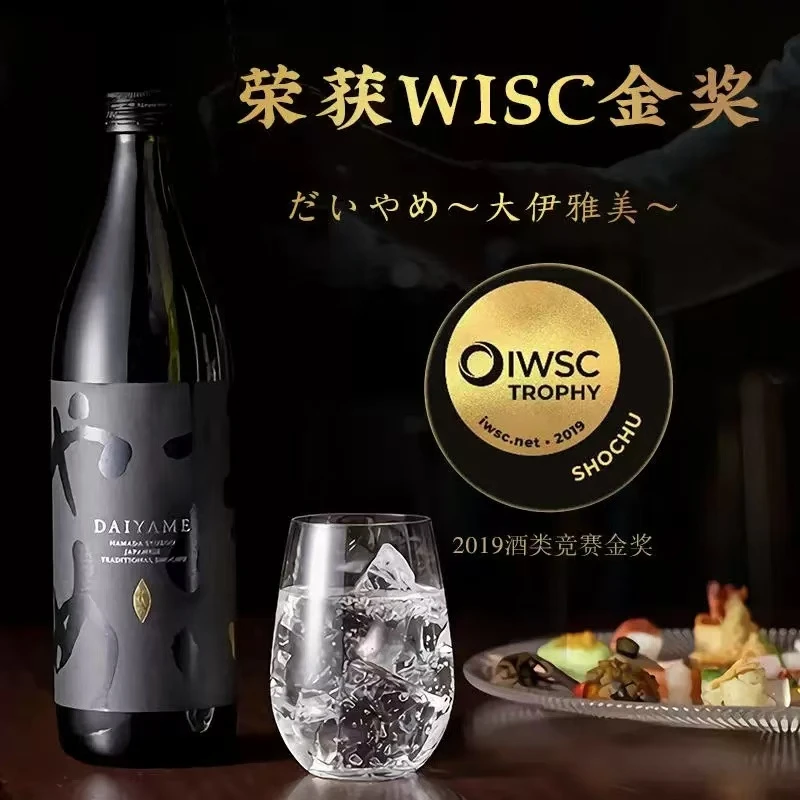 烧酒推荐好喝的大伊雅美烧酒900ml 日本原装进口 25度 荔枝香气