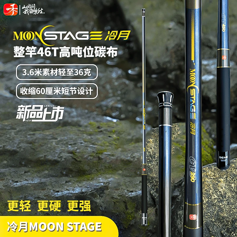 北禾新品冷月短节溪流竿碳纤维垂钓60cm超轻超硬便携耐磨钓鱼竿