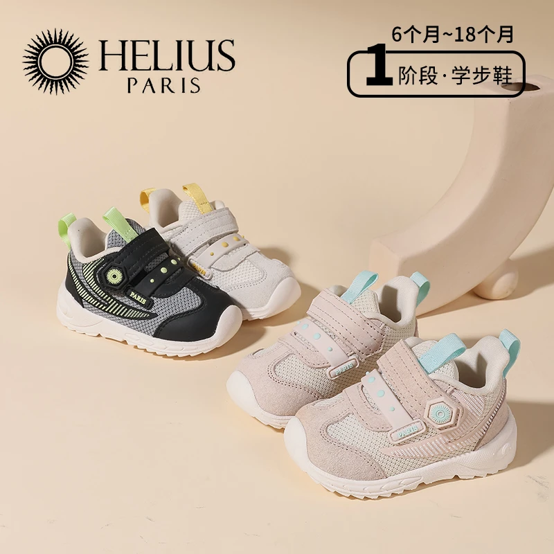 赫利俄斯童鞋秋季新款学步鞋婴儿防滑透气软底幼儿运动鞋F8900