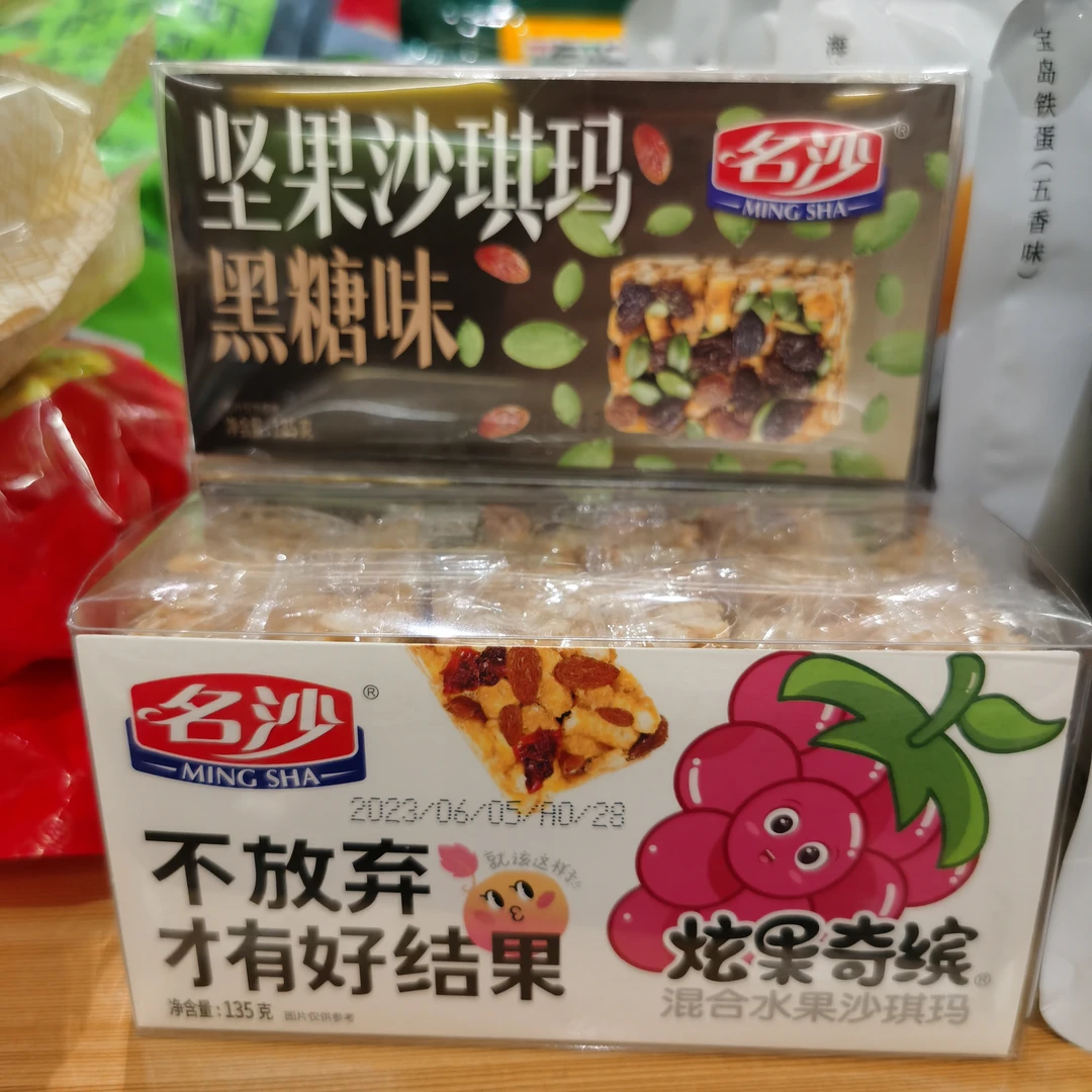 名沙沙琪玛135g*4盒,(口味混发)休闲零食