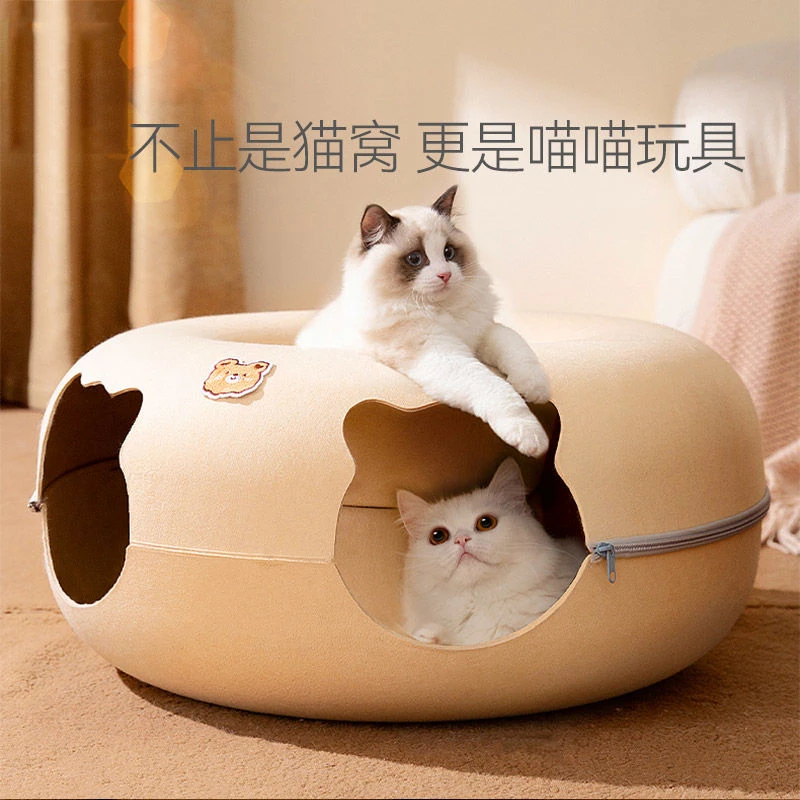 【3+1】网红甜甜圈猫窝半封闭式可拆洗毛毡猫窝四季通用轮胎猫窝