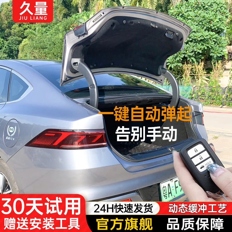 比亚迪秦plusdmi后备箱液压杆支撑杆秦plus ev尾箱自动弹起改装件