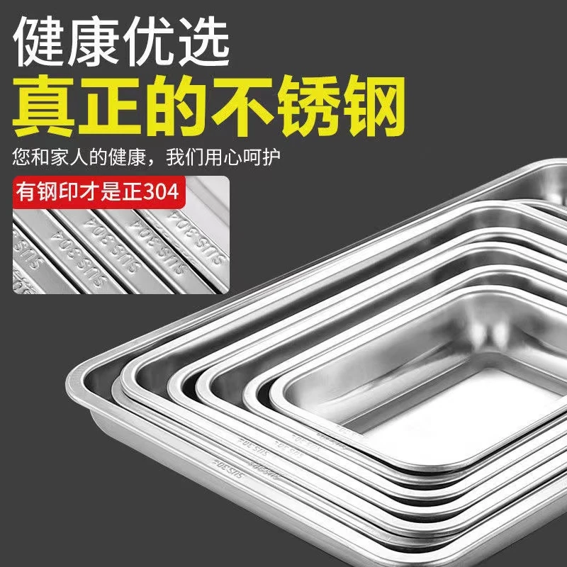 304食品级不锈钢方盘烧烤盘烤肉盘长方形平底盘蒸饭盘水饺托盘子