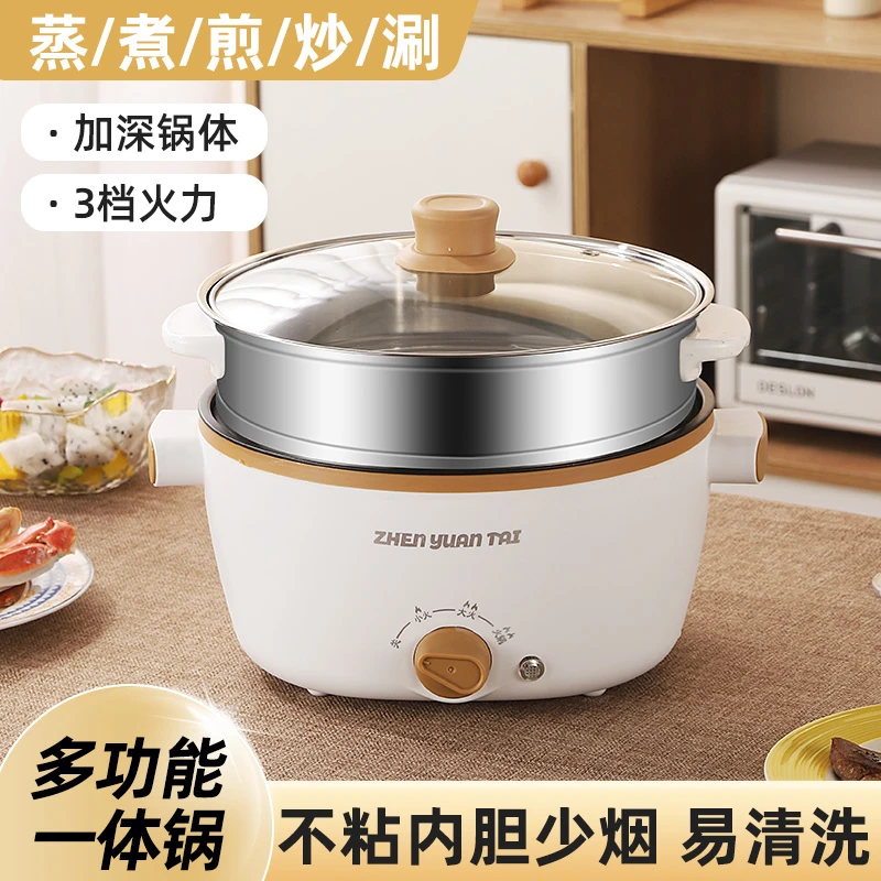 【厂家直发/极速发货】多功能电炒锅煎炸炒蒸煮电煮锅家用不粘锅