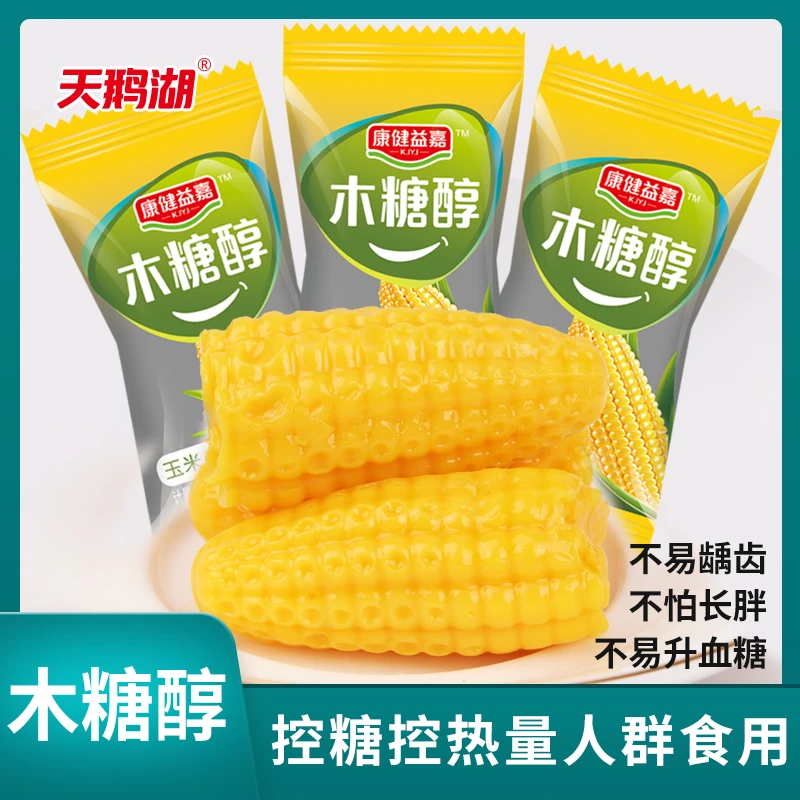 天鹅湖木糖醇玉米软糖橡皮糖Q弹儿童糖果糖友孕妇零食糖尿人食品