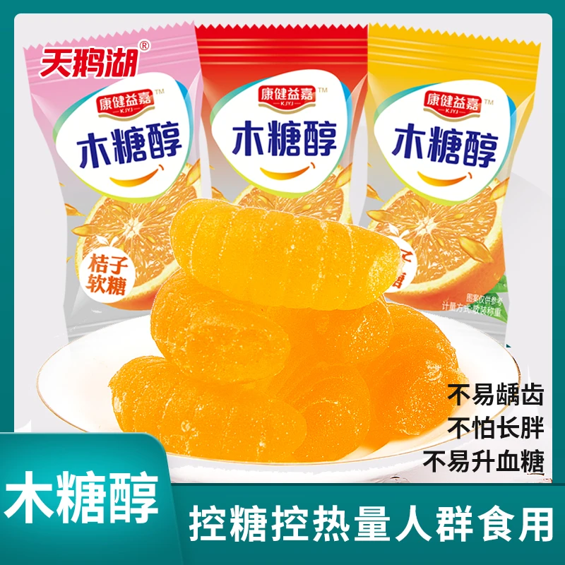 天鹅湖木糖醇桔子软糖橡皮糖Q糖儿童糖果孕妇孕期零食糖尿人食品
