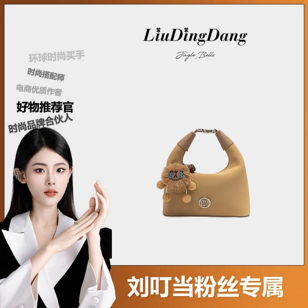 【刘叮当甄选】BM时尚百搭气质单肩斜挎手提包BM7039